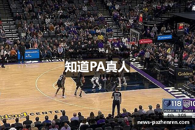 知道PA真人